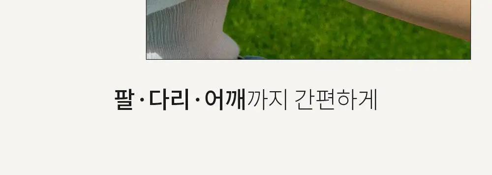 [뿌리는 선크림] 낫포유 끈적임제로 선스프레이 비건 선바디미스트 85ml 상세페이지 19